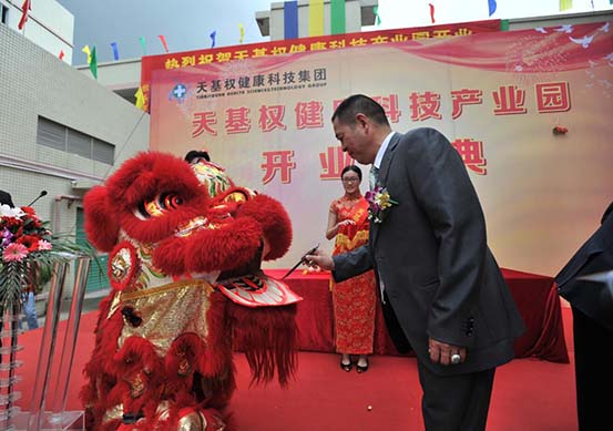 天基權產(chǎn)業(yè)園開(kāi)業(yè)慶典