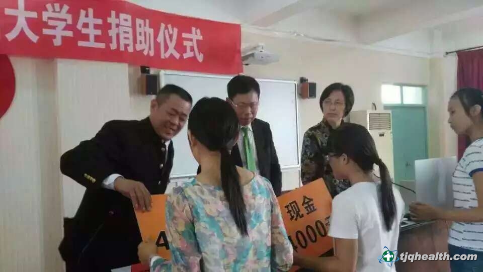 天基權董為貧困大學(xué)生捐贈善款
