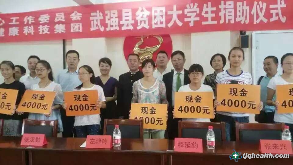 天基權為貧困大學(xué)生捐贈善款