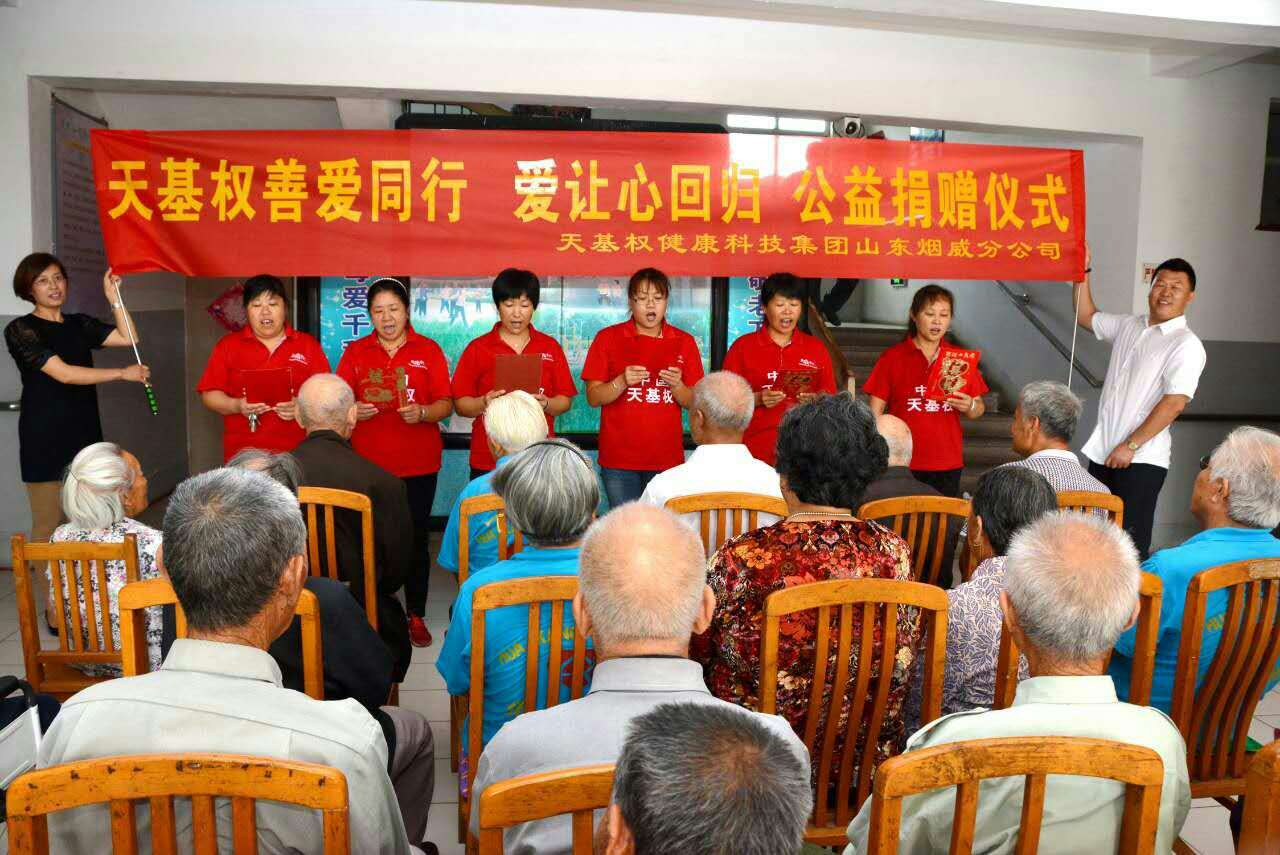 天基權山東威煙分公司員工為敬老院老人表演節目
