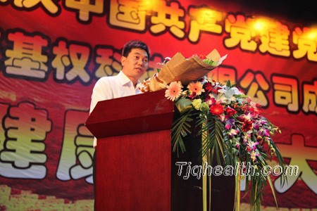 河南天基權總經(jīng)理張四軍發(fā)表講話(huà)