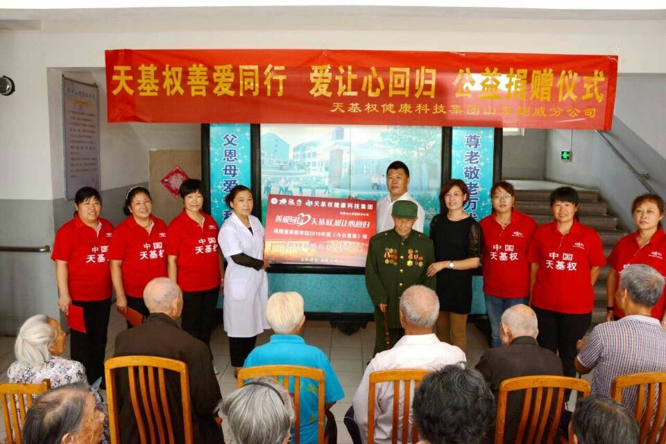 天基權山東煙威分公司總經(jīng)理潘松辀為敬老院老人捐贈《今日蓬萊》報訂單
