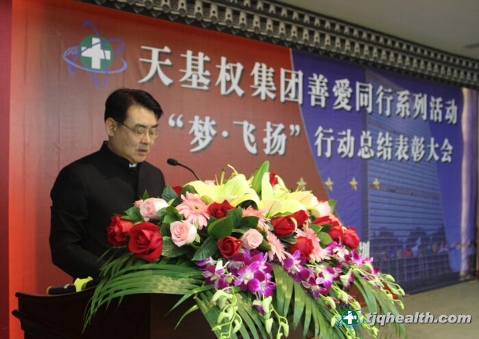 天基權董事總經(jīng)理李玉鵬宣讀表彰名單