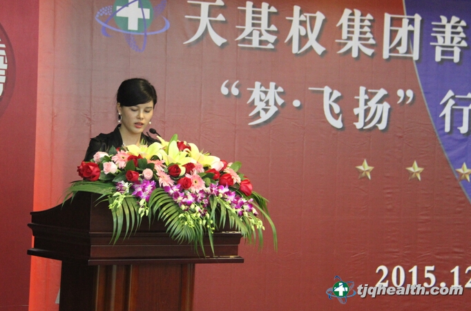 天基權善愛(ài)同行系列活動(dòng)“夢(mèng)·飛揚“行動(dòng)聯(lián)絡(luò )接待辦曾秋菊發(fā)言
